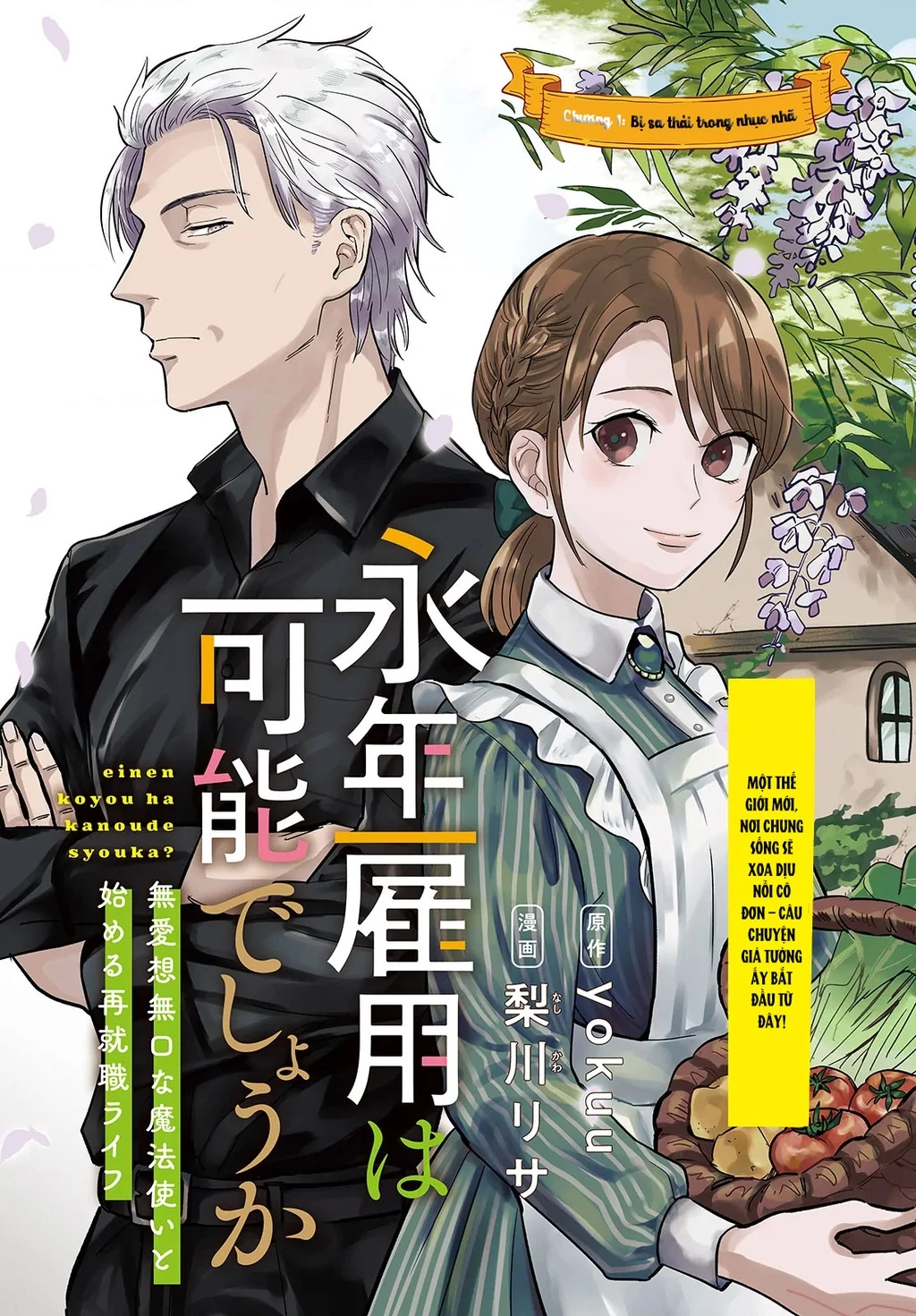 Liệu Có Thể Tìm Được Một Công Việc Lâu Dài Không? Bắt Đầu Cuộc Sống Mới Với Một Vị Pháp Sư Ít Nói Và Khó Gần~ Chapter 1 - 3