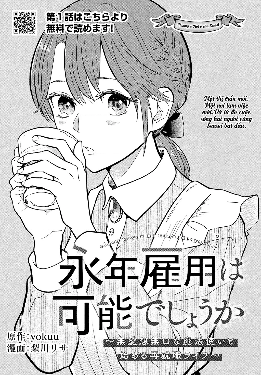 Liệu Có Thể Tìm Được Một Công Việc Lâu Dài Không? Bắt Đầu Cuộc Sống Mới Với Một Vị Pháp Sư Ít Nói Và Khó Gần~ Chapter 2 - 2