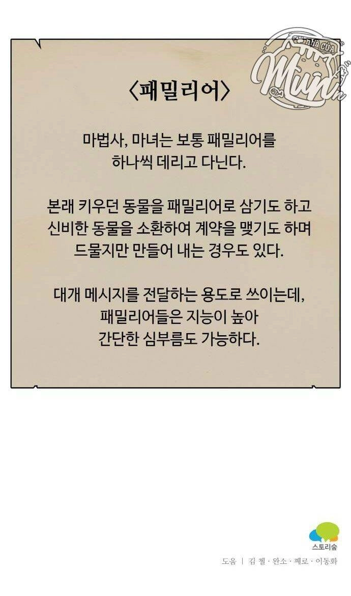 Nhật Ký Tuần Trăng Mật Của Phù Thủy Và Rồng Chapter 49 - 68