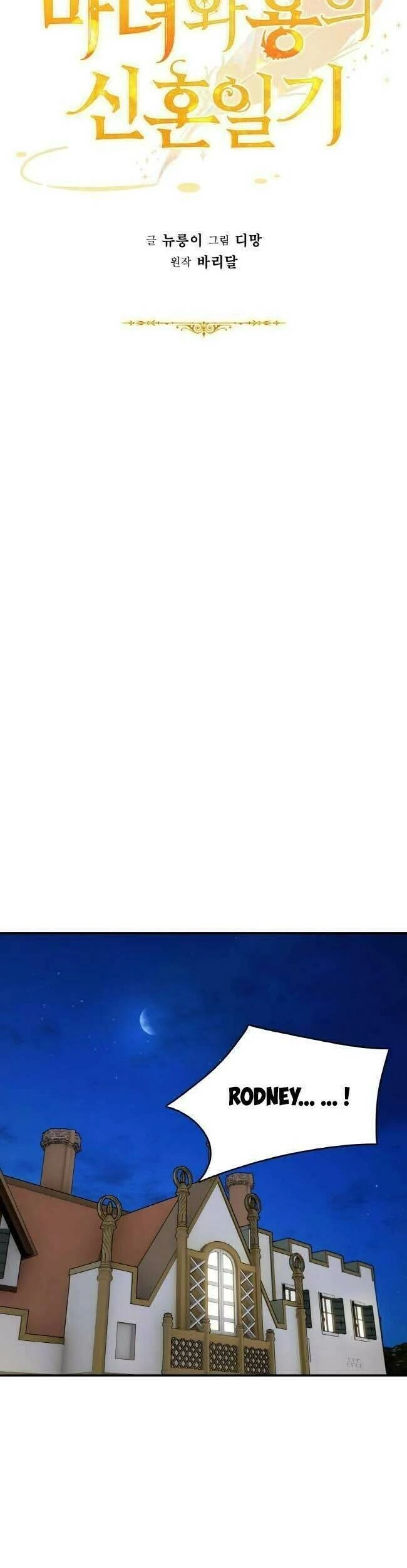 Nhật Ký Tuần Trăng Mật Của Phù Thủy Và Rồng Chapter 55 - 26