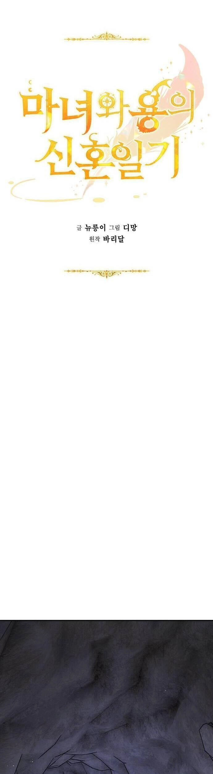 Nhật Ký Tuần Trăng Mật Của Phù Thủy Và Rồng Chapter 60 - 16