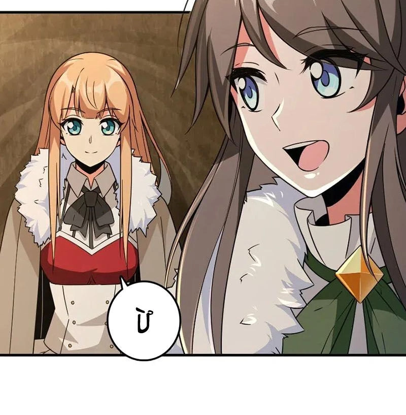 Thả Vu Nữ Đó Ra Chapter 208 - 45