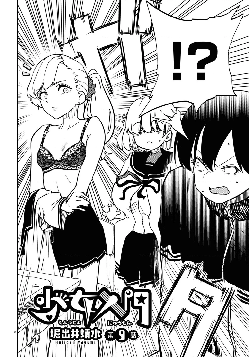 Nhập Môn Thiếu Nữ Chapter 9 - 3