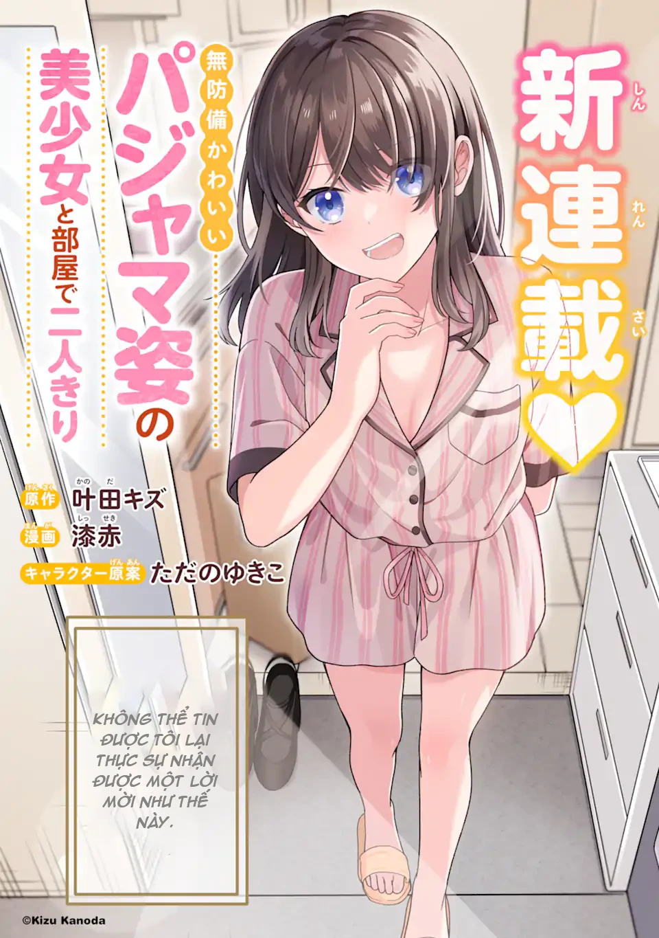 Muboubi Kawaii Pyjama Sugata No Bishoujo To Heya De Futarikiri Chapter 1.2 - 1