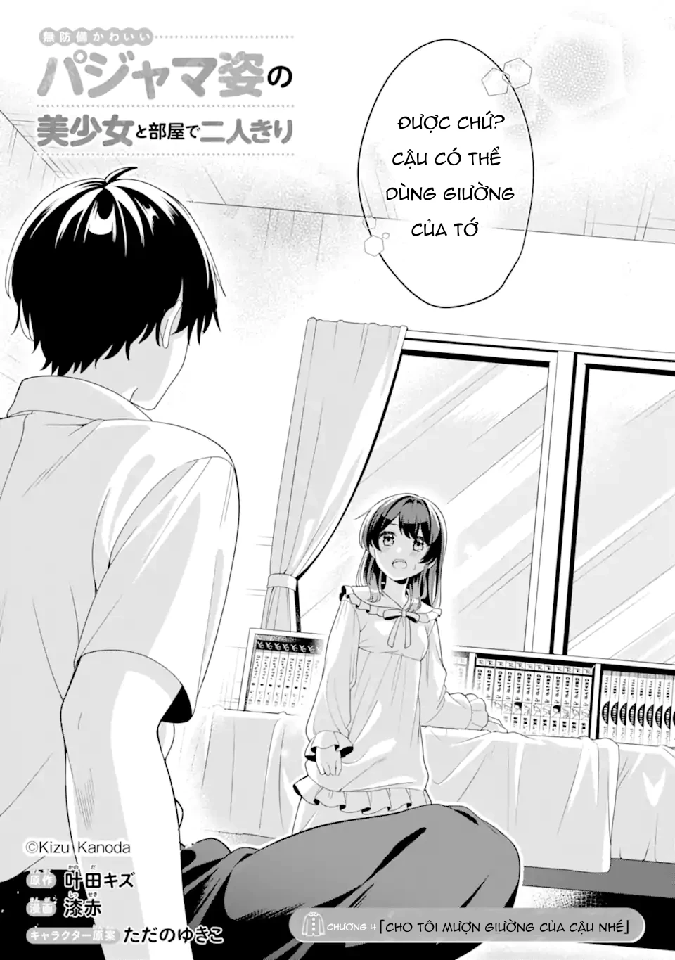 Muboubi Kawaii Pyjama Sugata No Bishoujo To Heya De Futarikiri Chapter 4.1 - 1