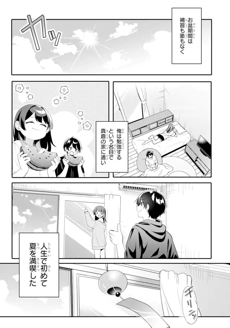 Muboubi Kawaii Pyjama Sugata No Bishoujo To Heya De Futarikiri Chapter 8.3 - 3