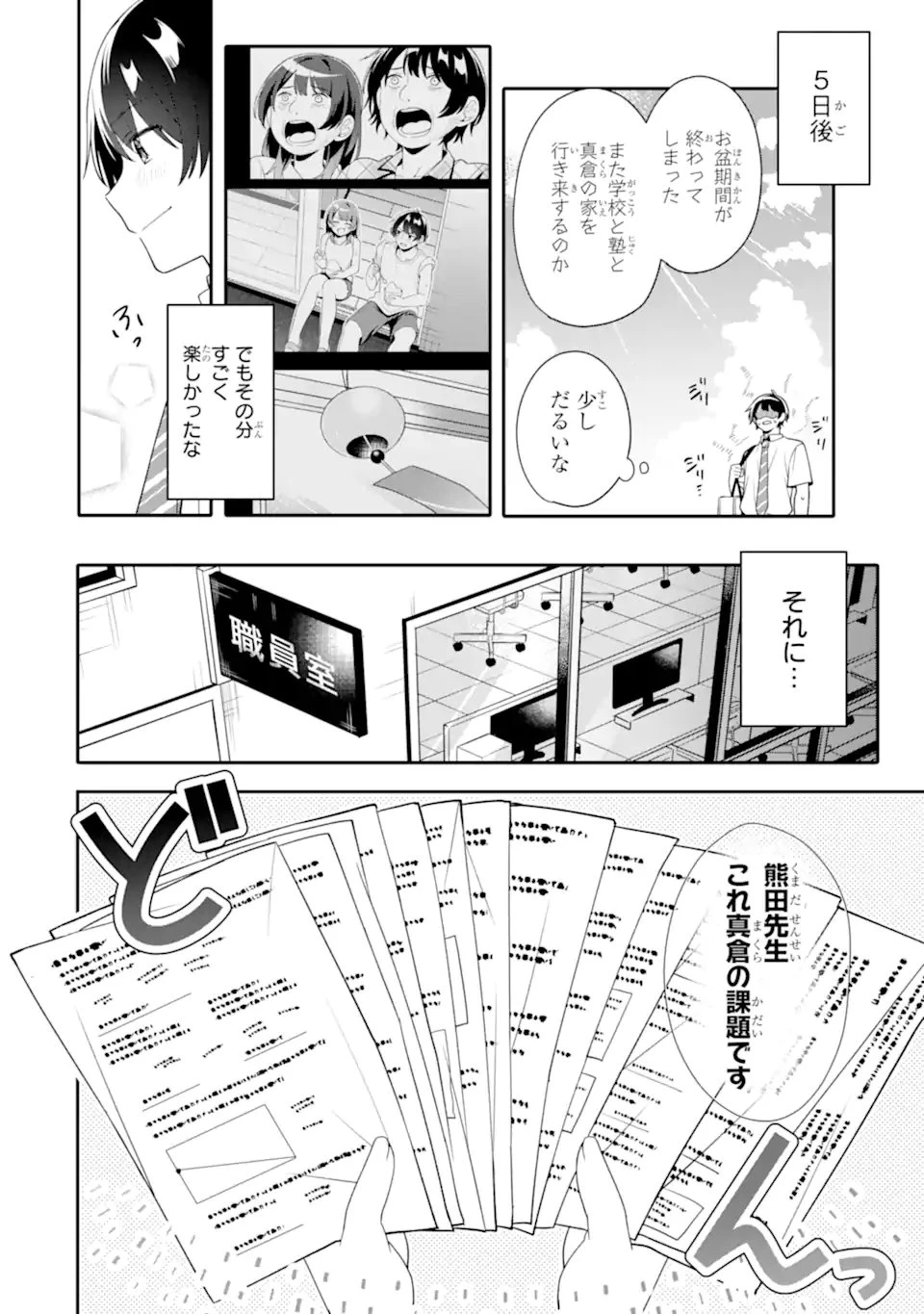 Muboubi Kawaii Pyjama Sugata No Bishoujo To Heya De Futarikiri Chapter 8.3 - 4