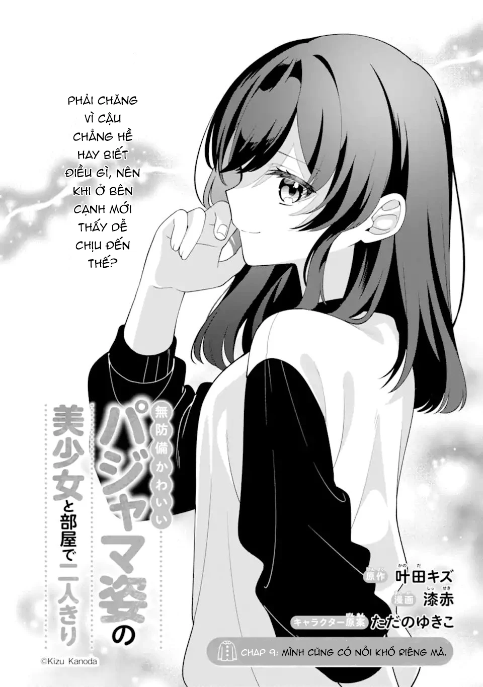 Muboubi Kawaii Pyjama Sugata No Bishoujo To Heya De Futarikiri Chapter 9.1 - 2
