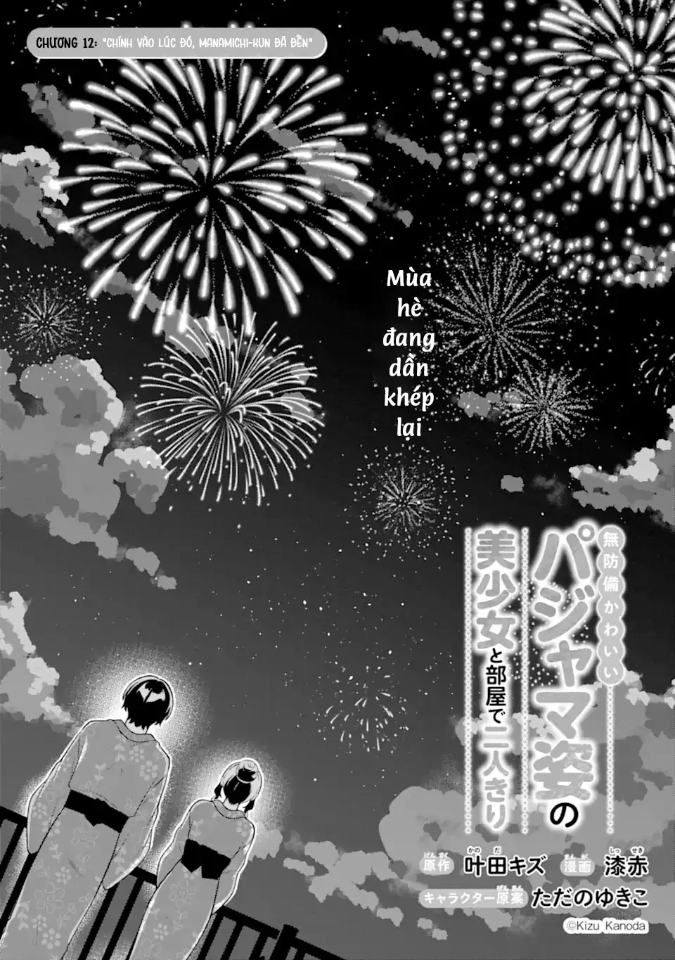 Muboubi Kawaii Pyjama Sugata No Bishoujo To Heya De Futarikiri Chapter  12 - 3