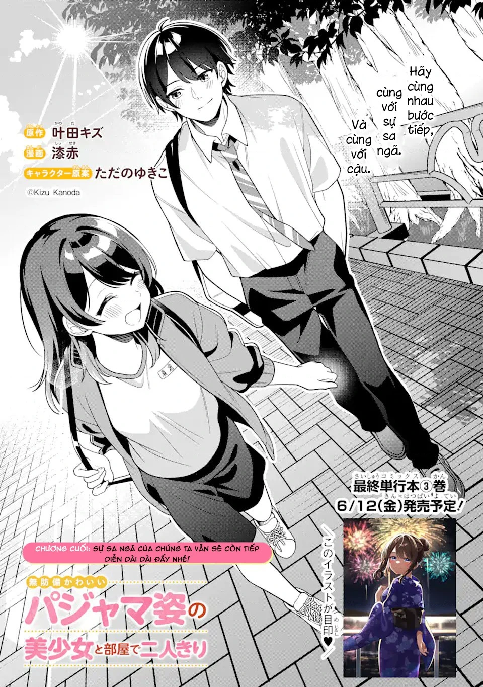 Muboubi Kawaii Pyjama Sugata No Bishoujo To Heya De Futarikiri Chapter 14.1 - 4