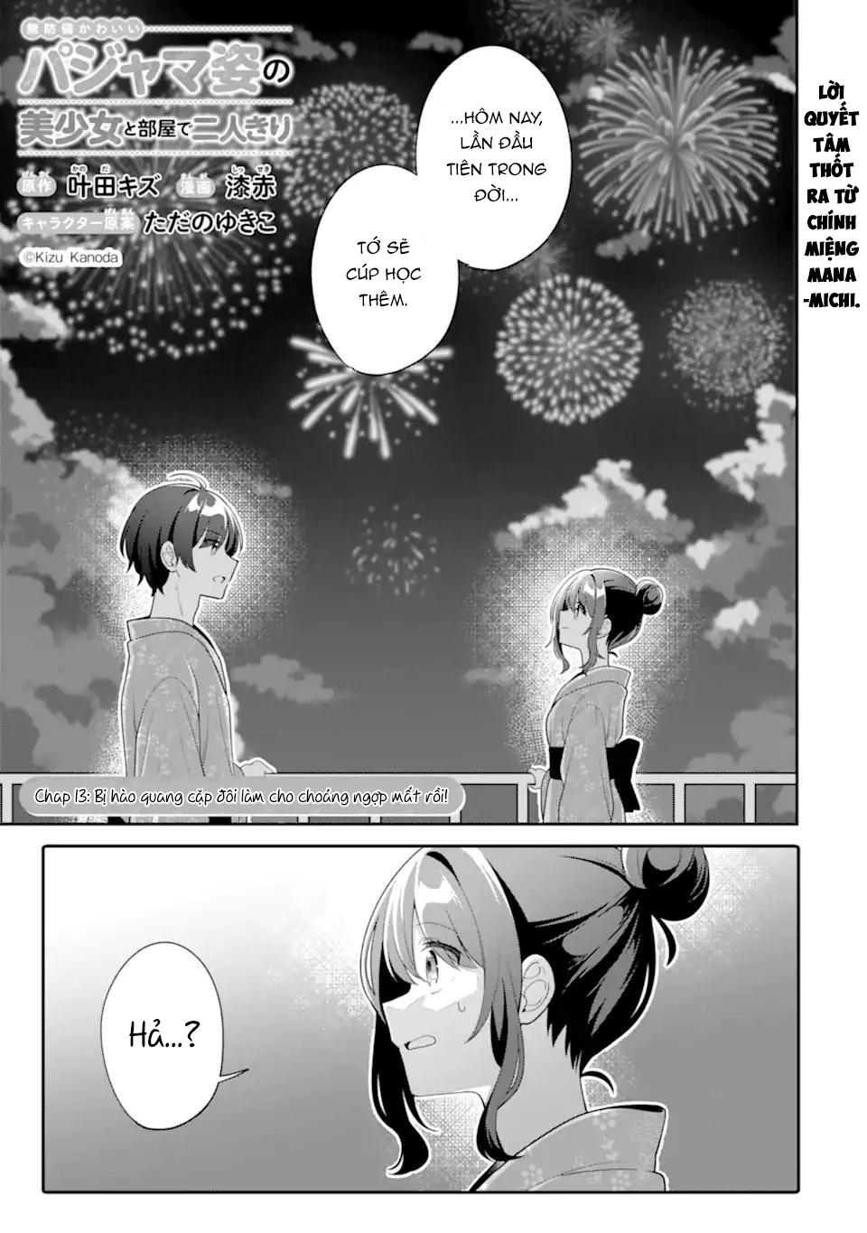 Muboubi Kawaii Pyjama Sugata No Bishoujo To Heya De Futarikiri Chapter 13.1 - 2