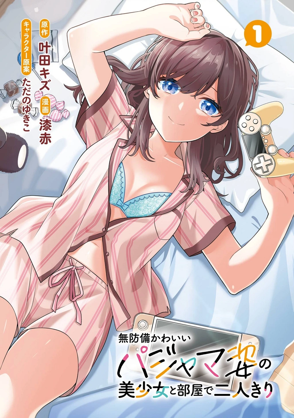 Muboubi Kawaii Pyjama Sugata No Bishoujo To Heya De Futarikiri Chapter 1 - 3