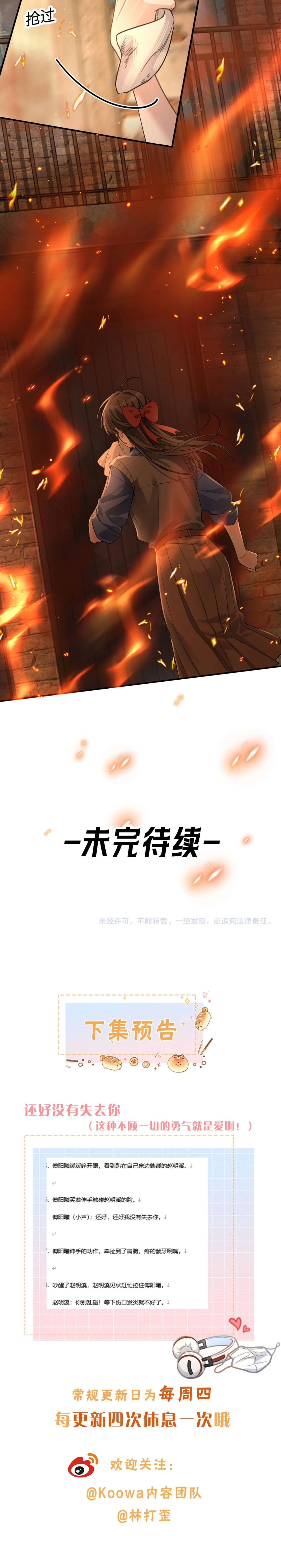 Tổng Tài Đuổi Vợ Lại Khóc Lóc Cầu Xin Vợ Quay Lại Chapter 109 - 7