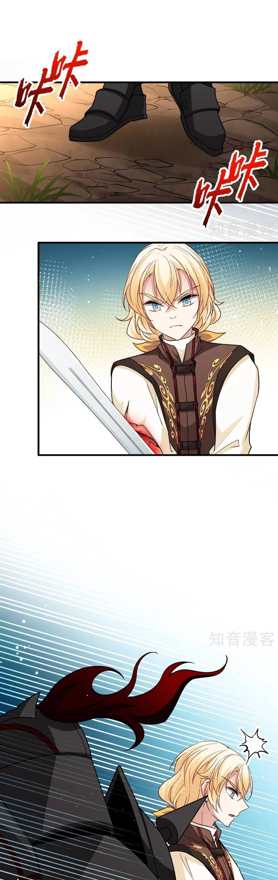 Tầm Trảo Tiền Thế Chi Lữ 2 Chapter 103 - 3