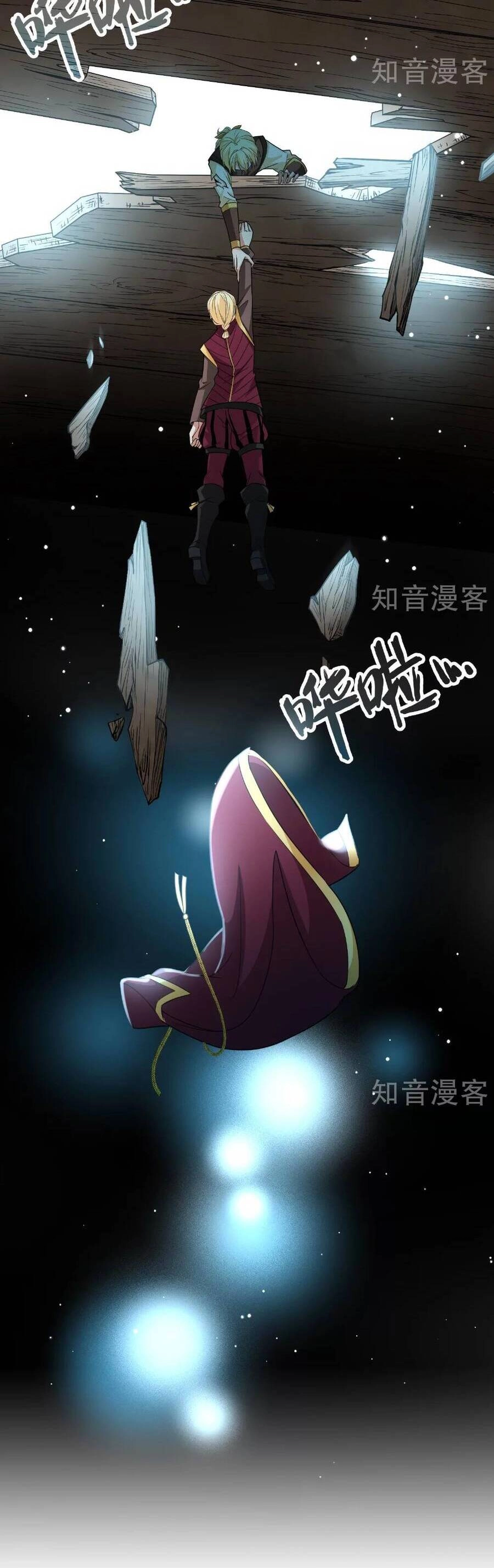 Tầm Trảo Tiền Thế Chi Lữ 2 Chapter 110 - 7