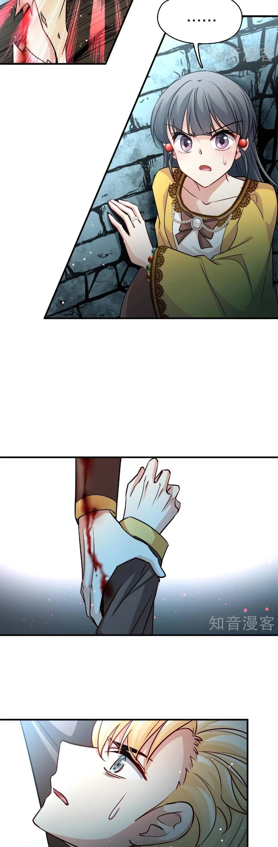 Tầm Trảo Tiền Thế Chi Lữ 2 Chapter 110 - 9