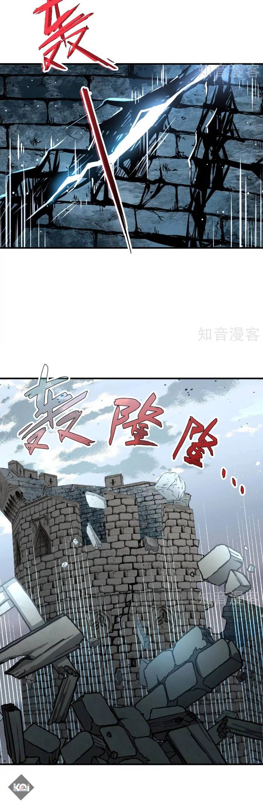 Tầm Trảo Tiền Thế Chi Lữ 2 Chapter 110 - 15