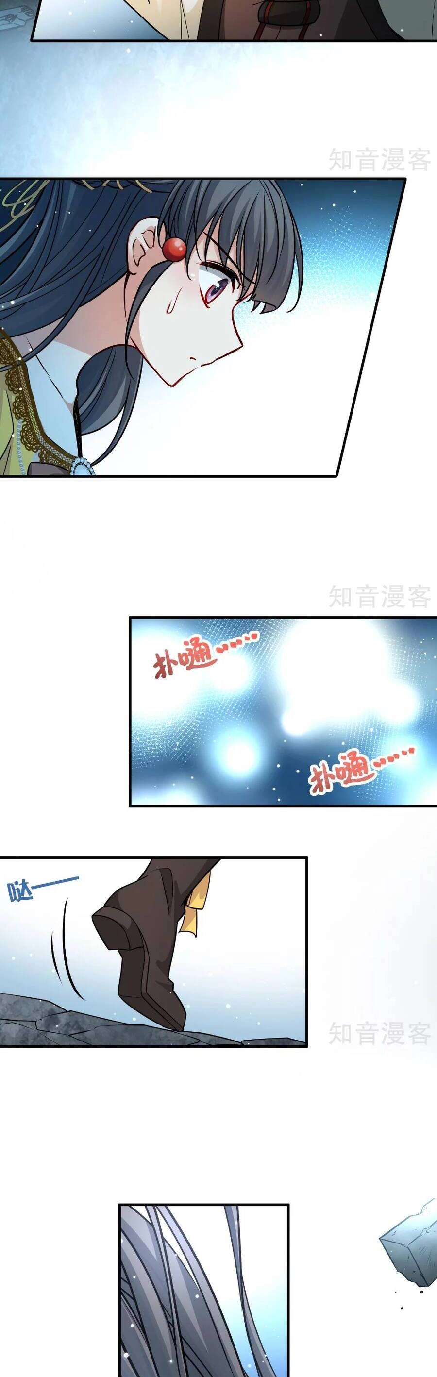 Tầm Trảo Tiền Thế Chi Lữ 2 Chapter 111 - 7