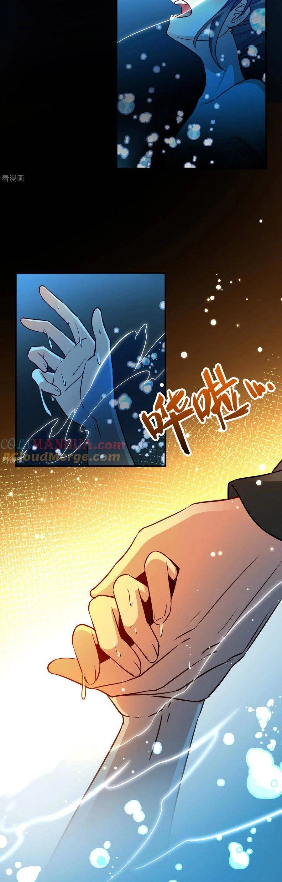 Tầm Trảo Tiền Thế Chi Lữ 2 Chapter 139 - 7