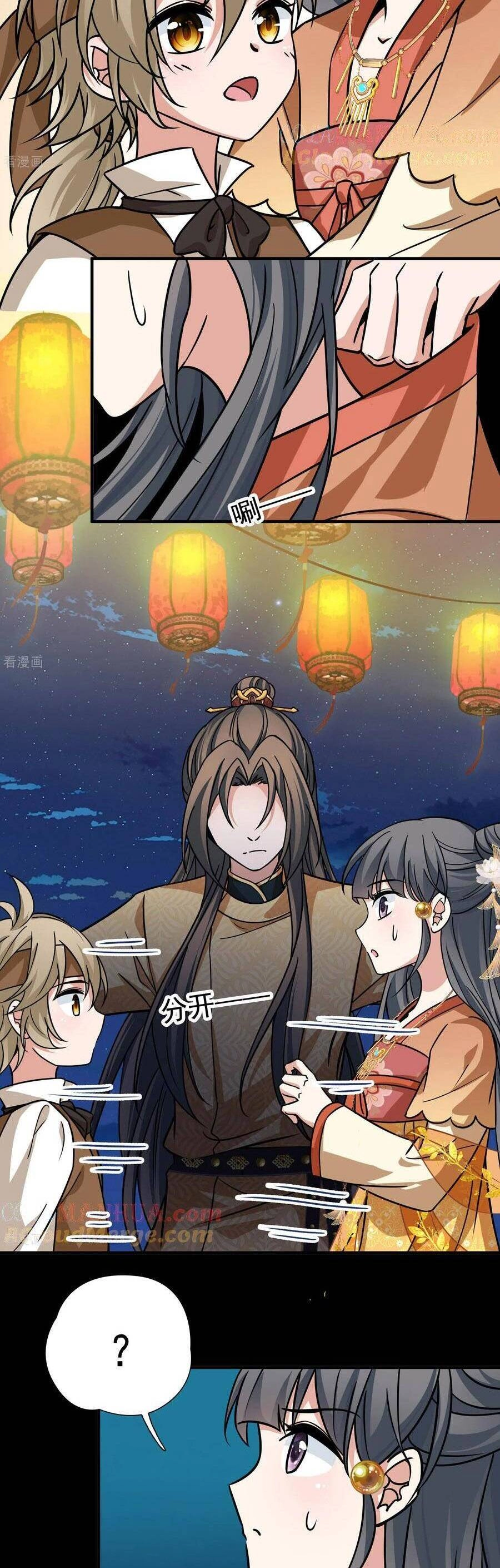 Tầm Trảo Tiền Thế Chi Lữ 2 Chapter 234 - 4