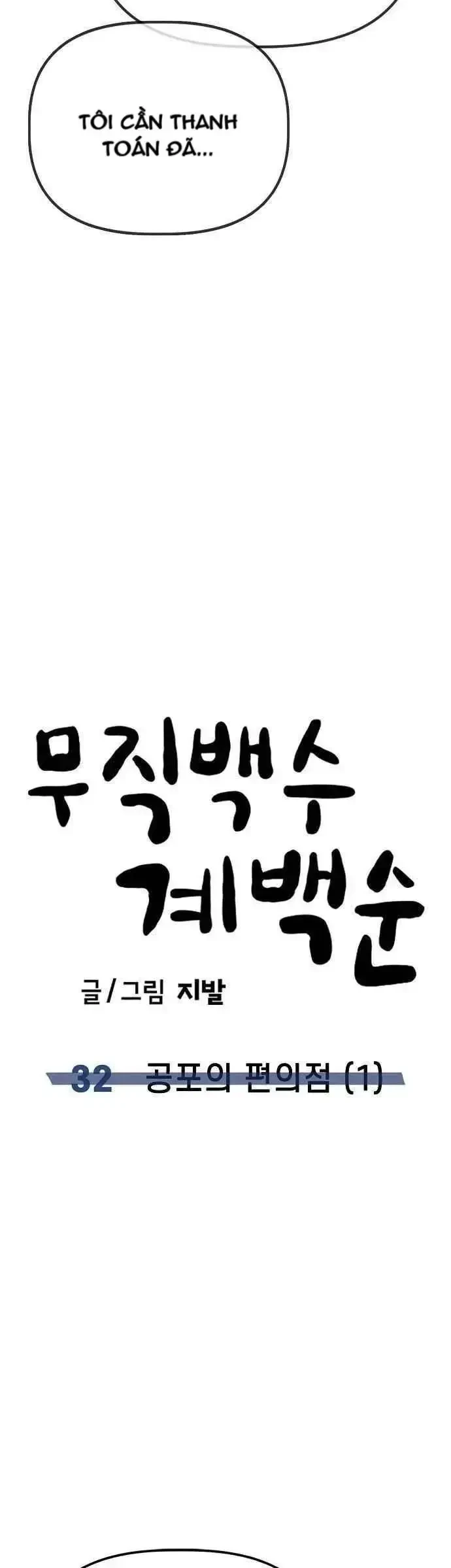 Unemployed Gye Baeksun Chapter 32 - 32