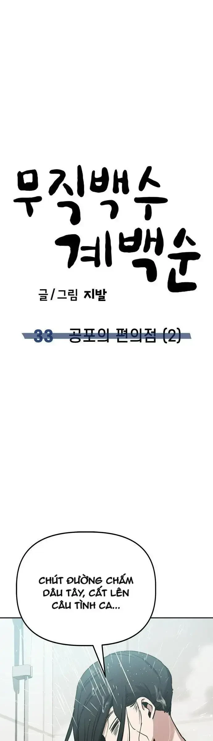 Unemployed Gye Baeksun Chapter 33 - 32