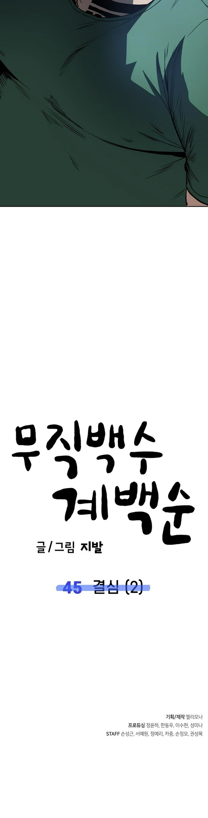 Unemployed Gye Baeksun Chapter 45 - 10