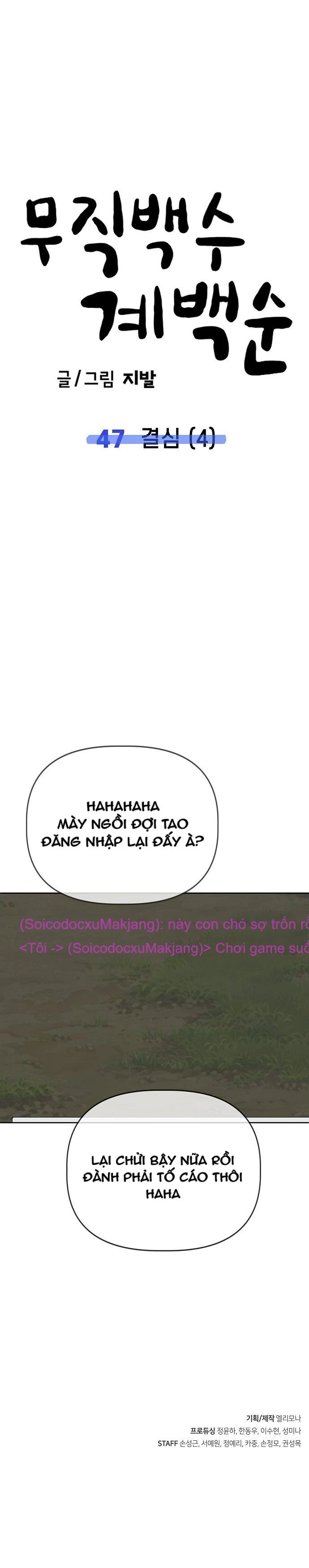 Unemployed Gye Baeksun Chapter 47 - 9