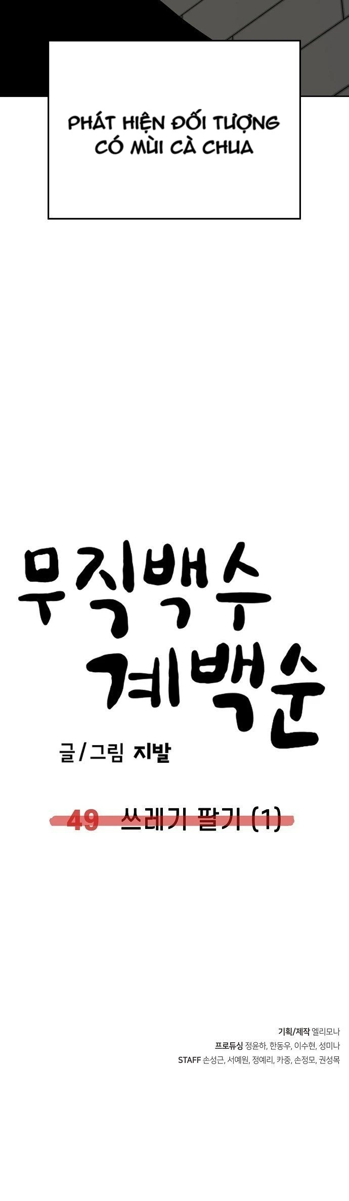 Unemployed Gye Baeksun Chapter 49 - 10
