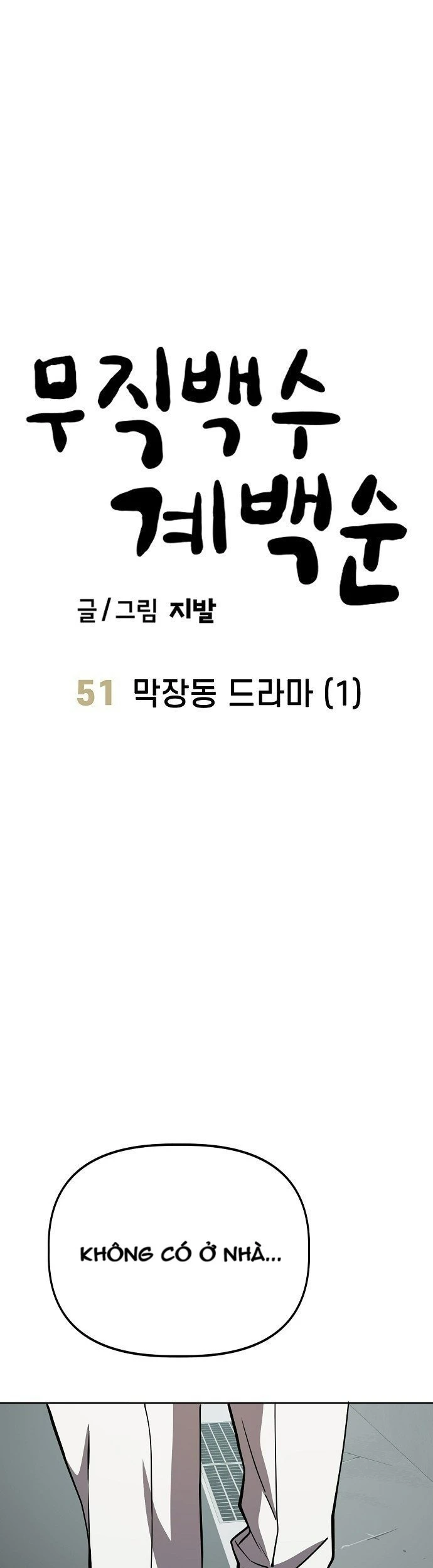 Unemployed Gye Baeksun Chapter 51 - 9