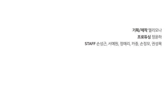Unemployed Gye Baeksun Chapter 52 - 36