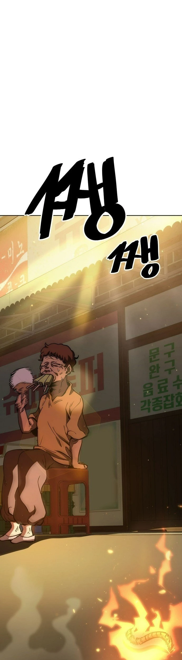 Unemployed Gye Baeksun Chapter 55 - 1