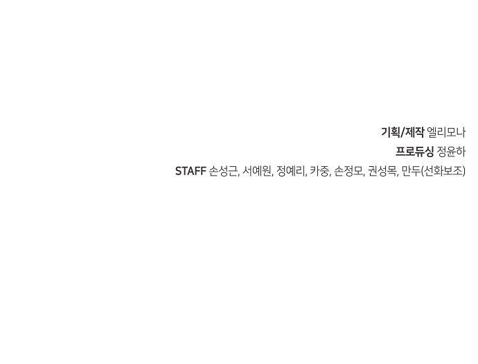Unemployed Gye Baeksun Chapter 55 - 43