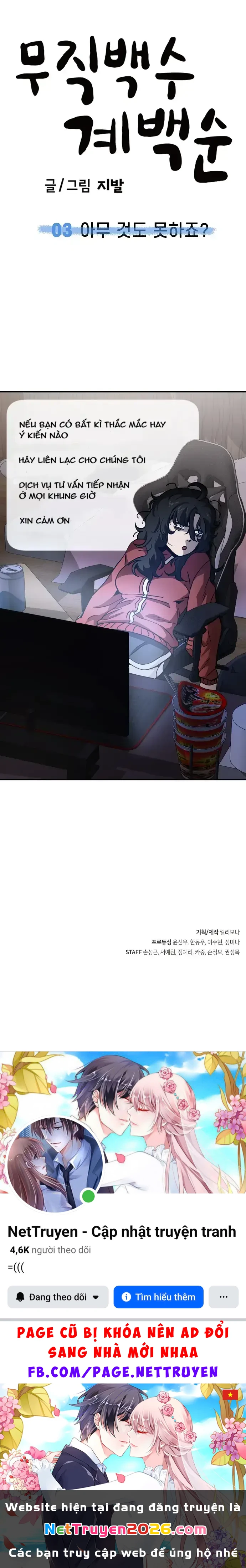 Unemployed Gye Baeksun Chapter 3 - 13