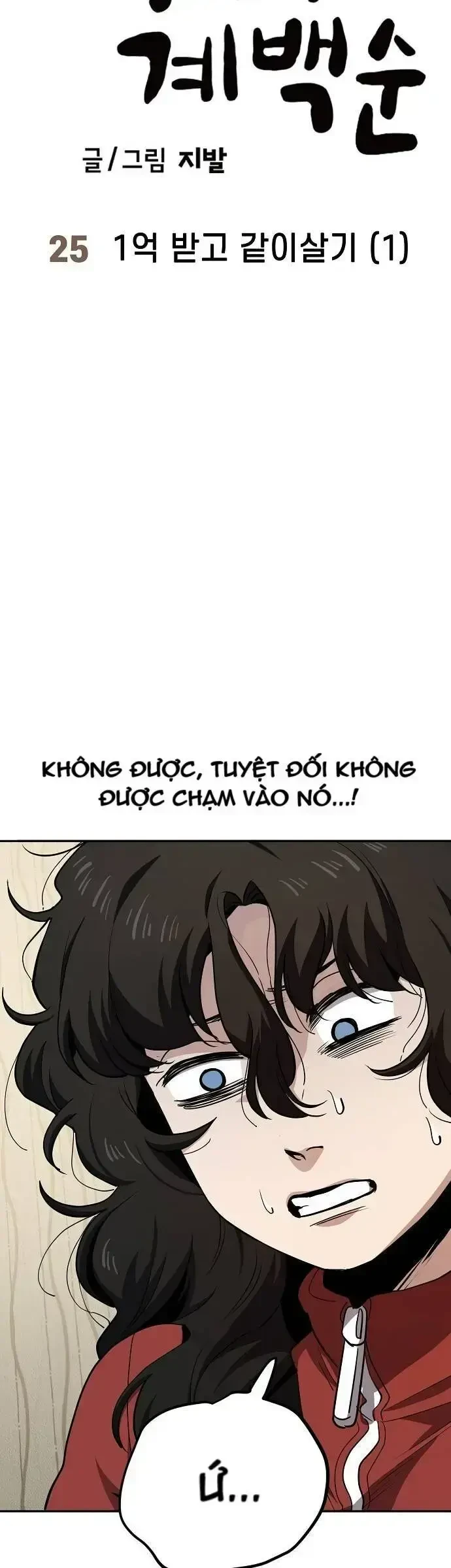 Unemployed Gye Baeksun Chapter 25 - 8