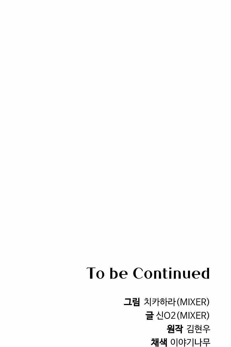 Hoàng Kim Pháp Sư Chapter 2 - 165