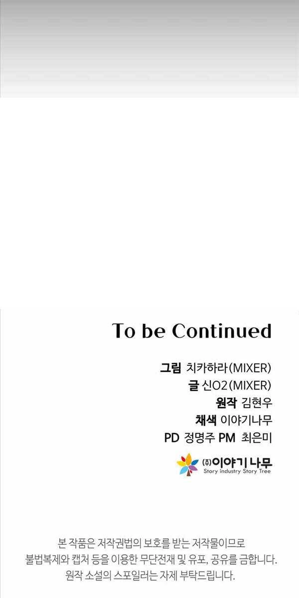 Hoàng Kim Pháp Sư Chapter 6 - 123