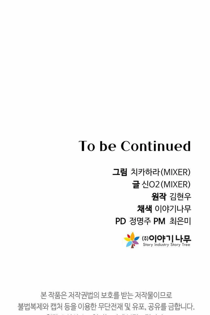 Hoàng Kim Pháp Sư Chapter 16 - 134