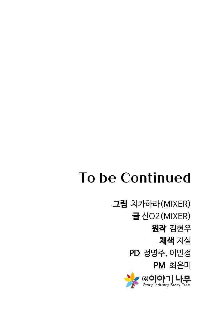 Hoàng Kim Pháp Sư Chapter 25 - 110