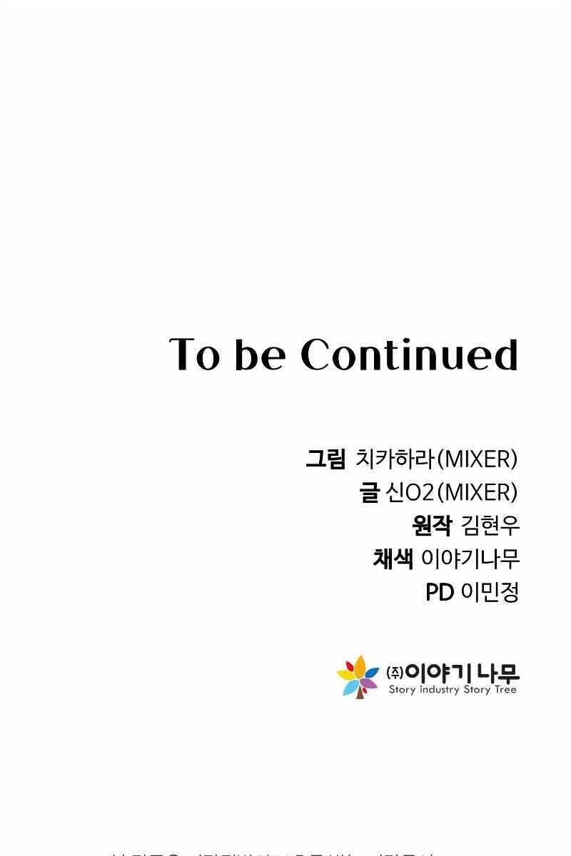 Hoàng Kim Pháp Sư Chapter 33 - 116