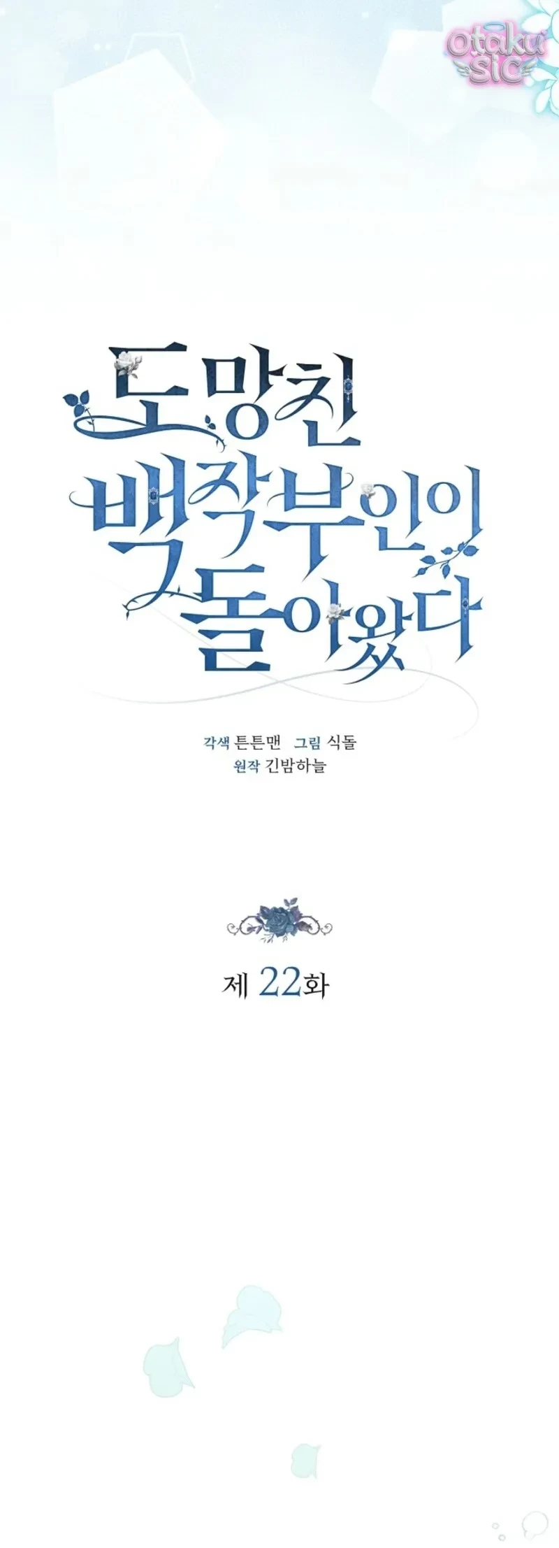 Nữ Bá Tước Bỏ Trốn Đã Quay Trở Lại Chapter 22 - 29