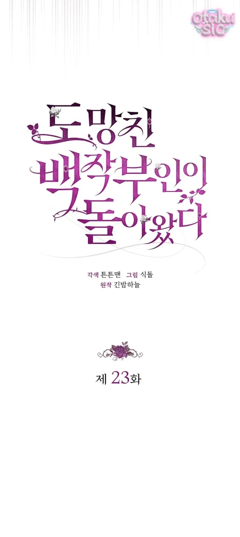 Nữ Bá Tước Bỏ Trốn Đã Quay Trở Lại Chapter 23 - 19