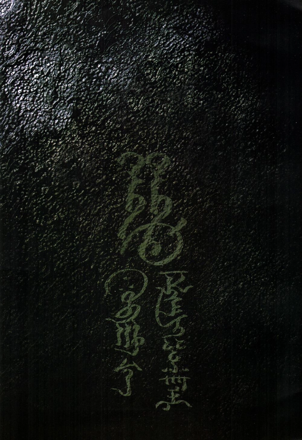 Tây Du Tà Ký - Quỷ Hầu Vương Chapter 4 - 4