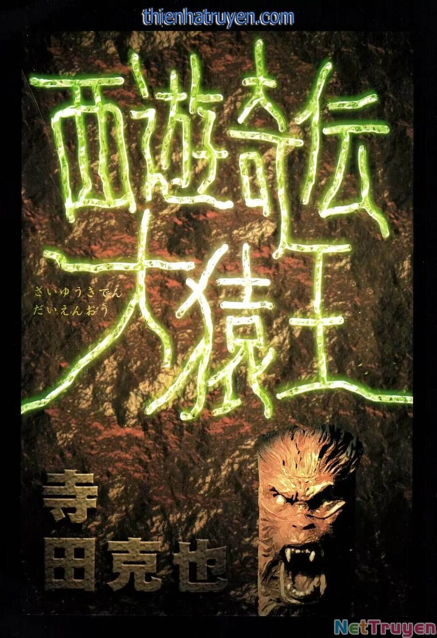 Tây Du Tà Ký - Quỷ Hầu Vương Chapter 5 - 1