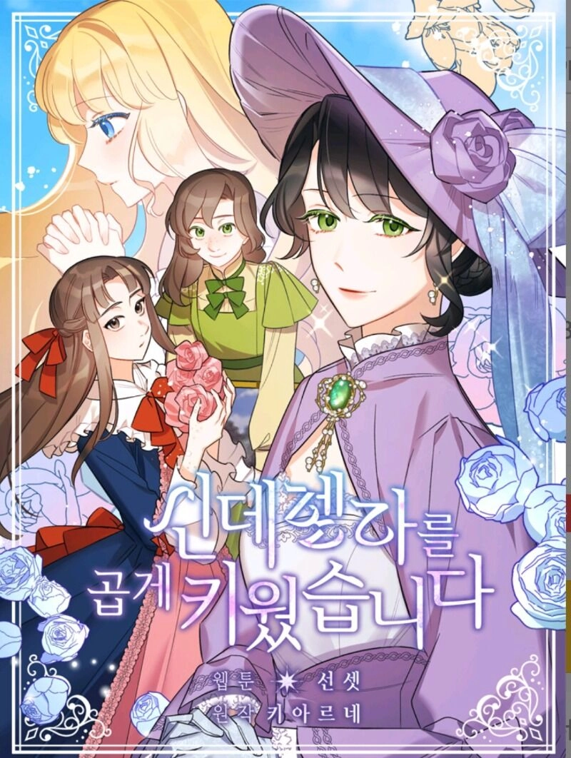Tôi Trở Thành Mẹ Kế Của Cinderella Chapter 40 - 1