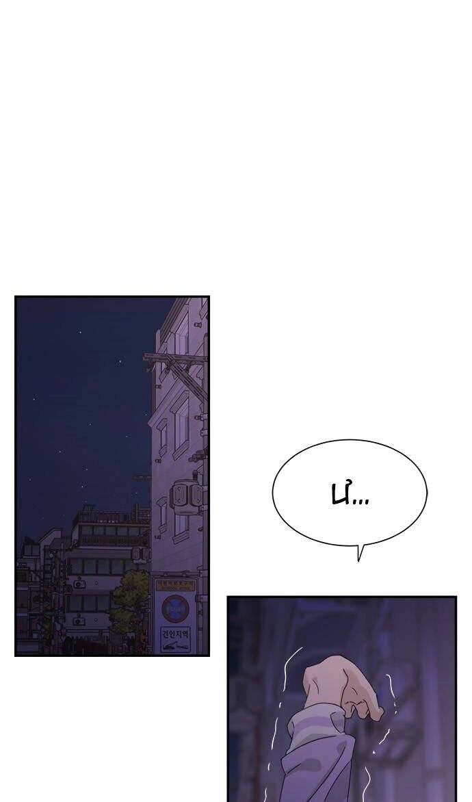 Phải Lòng Oan Gia Chapter 30 - 24