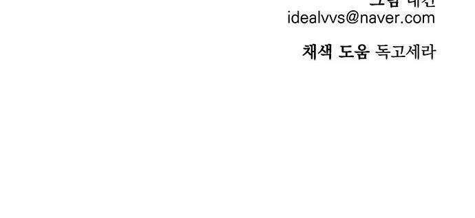 Phải Lòng Oan Gia Chapter 35 - 65