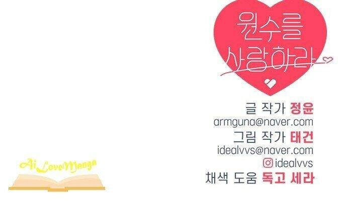 Phải Lòng Oan Gia Chapter 78 - 42