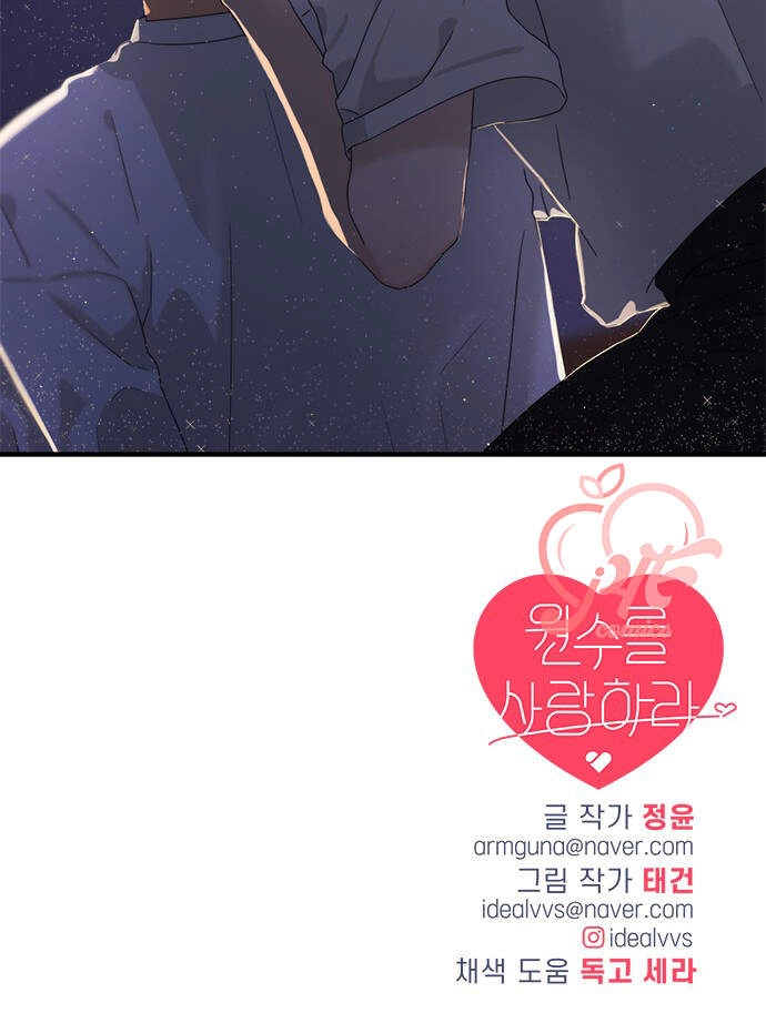 Phải Lòng Oan Gia Chapter 100 - 26