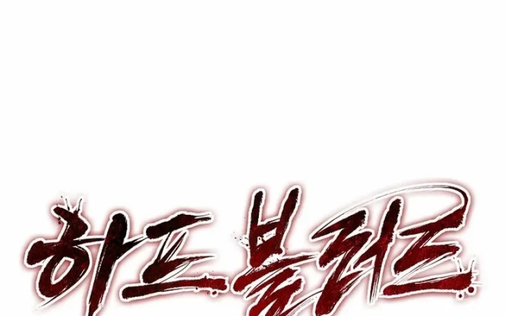 Huyết Lai Chapter 5 - 30